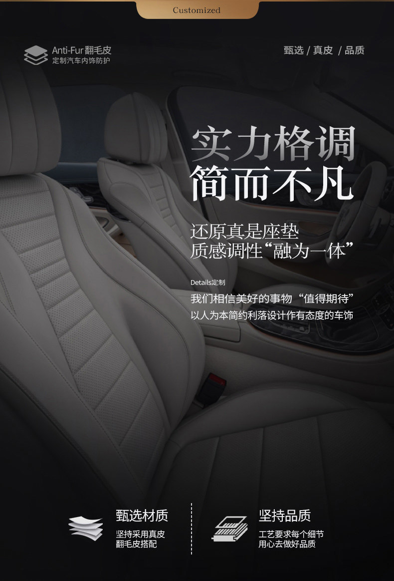 2026-2015 Mercedes-Benz Glc E-Class C-Class 260L 300L 200 Special Car Full-Cover Suede Seat Cushion Cover