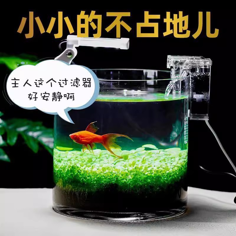 Mini Betta Fish Tank Filter Small Plug-in Wall-Mounted Waterfall Style Water Circulation System Three-in-One Pump
