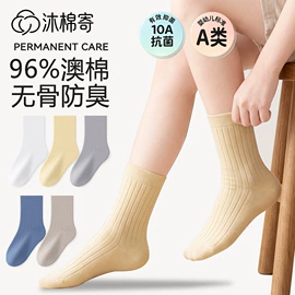 儿童袜;运动休闲棉袜;袜套
