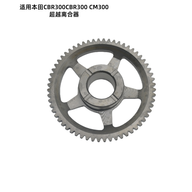 Crf250 Sports Bike Starting Disc Cbr300 Cm300 Main Starting Disc Overrunning Clutch Assembly