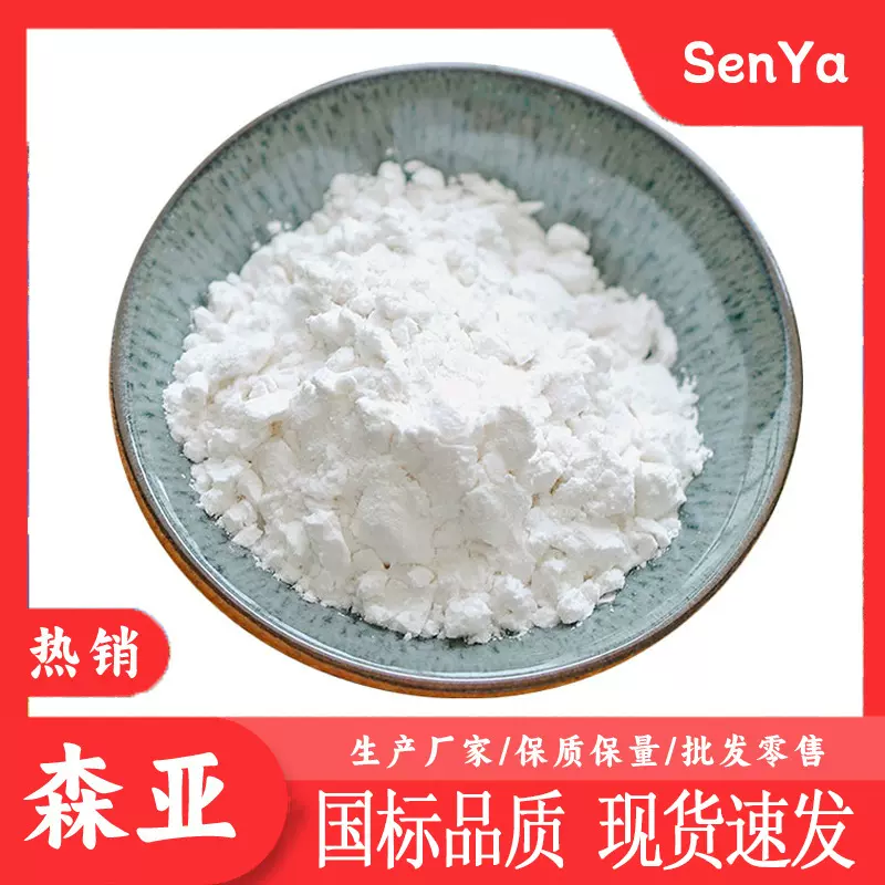 二氧化硫脲  还原剂  漂白脱色剂  厂家生产  工业级