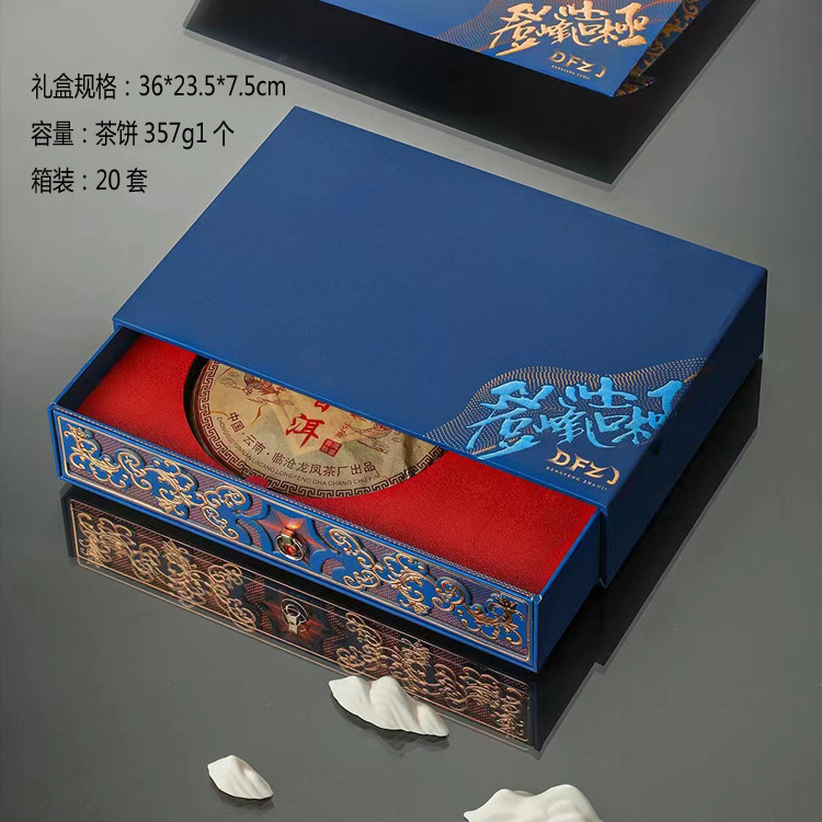 安化黑茶茶叶包装茶饼盒空礼盒福鼎白茶单层茶饼装大红袍摆泡一斤