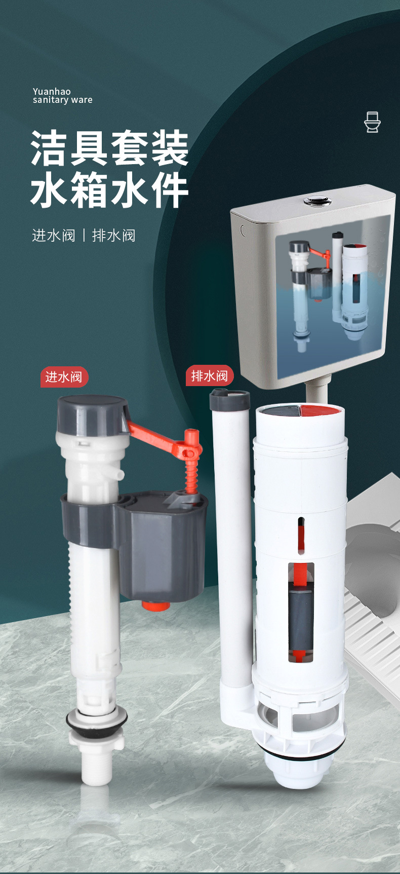 High-pressure drain valve, water inlet valve, old-fashioned split toilet, drainage and sanitary ware set, water tank accessories, squat toilet flush valve Application Scenario