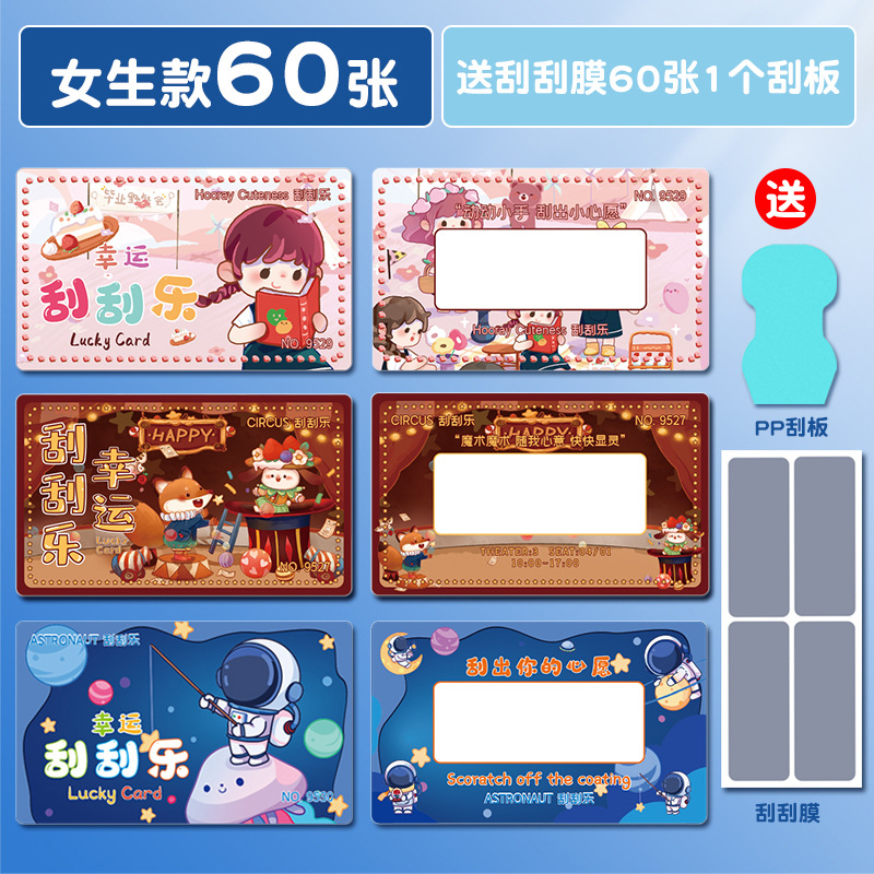 [여자] 방수 레이저 3 혼합/총 60/스크레이퍼 + 1 펜