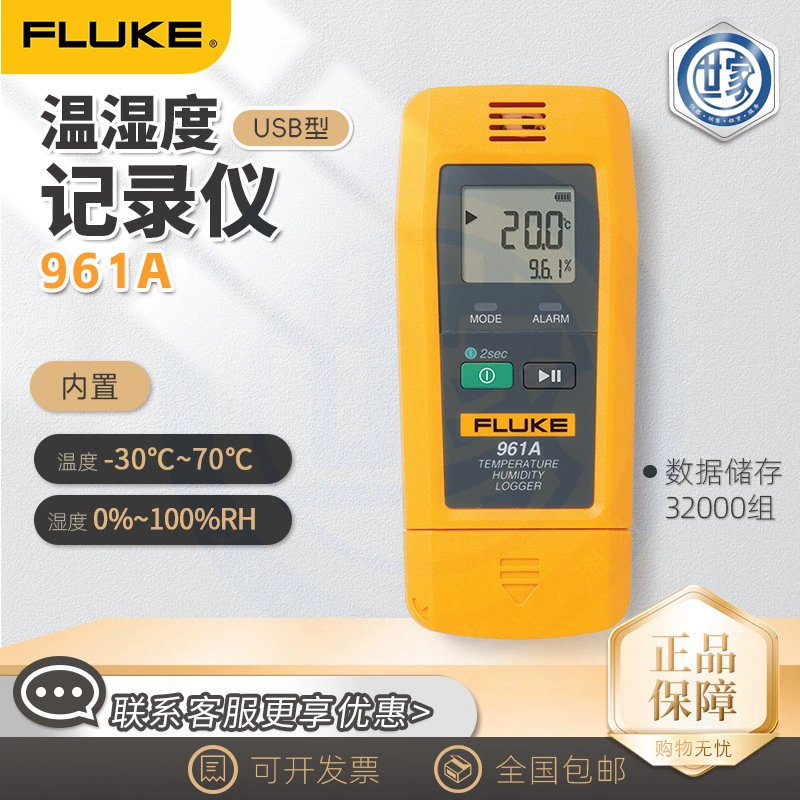 Fluke FLUKE 961A/961B/961C USB-регистратор температуры и влажности серии 961A Встроенный