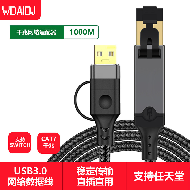 Two-In-One Usb3.0Typec to Rj45 Network Cable Usb3.0 Network Card Computer Mobile Phone High-Speed Gigabit Transmission