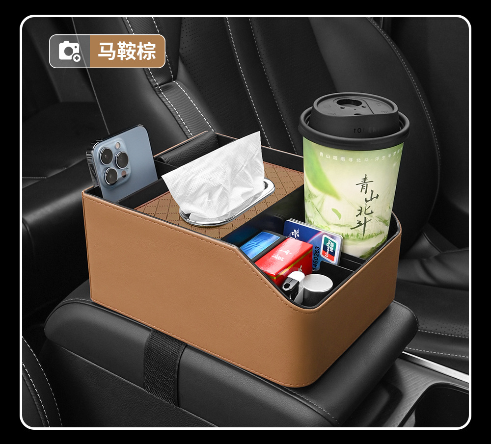 Car armrest box storage box multifunctional tissue box central control high-grade storage box storage rack car inner cup holder