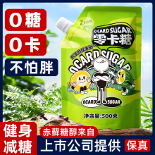 爆款代糖500g零卡糖烘焙赤藓糖醇优于白糖木糖醇甜菊无糖健身0卡