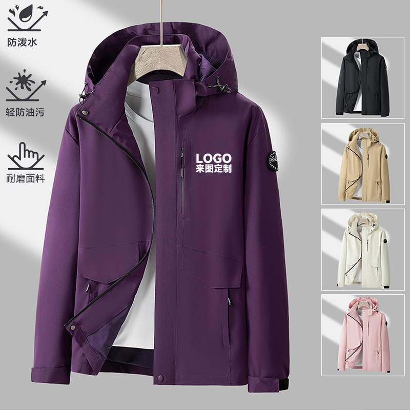 Lightweight Single-Layer Jacket for Men and Women, Breathable, Windproof, Waterproof, Outdoor Mountaineering Hooded Jacket for Spring and Autumn, Customizable Lightweight Single-Layer Jacket for Men and Women, Breathable, Windproof, Waterproof, Outdoor Mountaineering Hooded Jacket for Spring and Autumn, Customizable