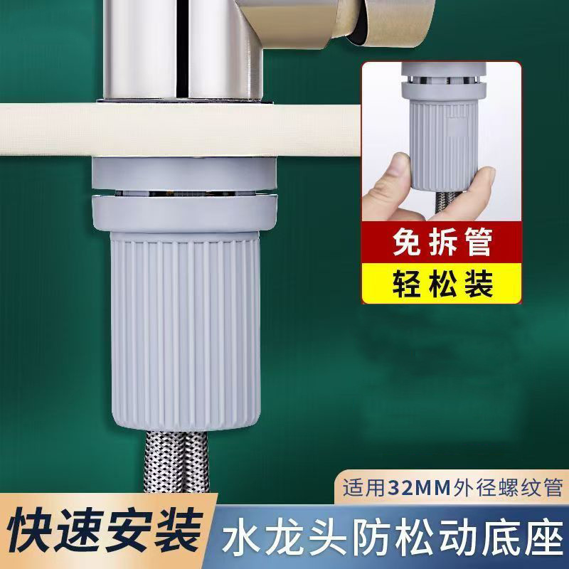 Anti-Loosening Nut for Kitchen Faucet Quick Installation Fixing Tool Hot and Cold Sink Basin Base Screw Fastener