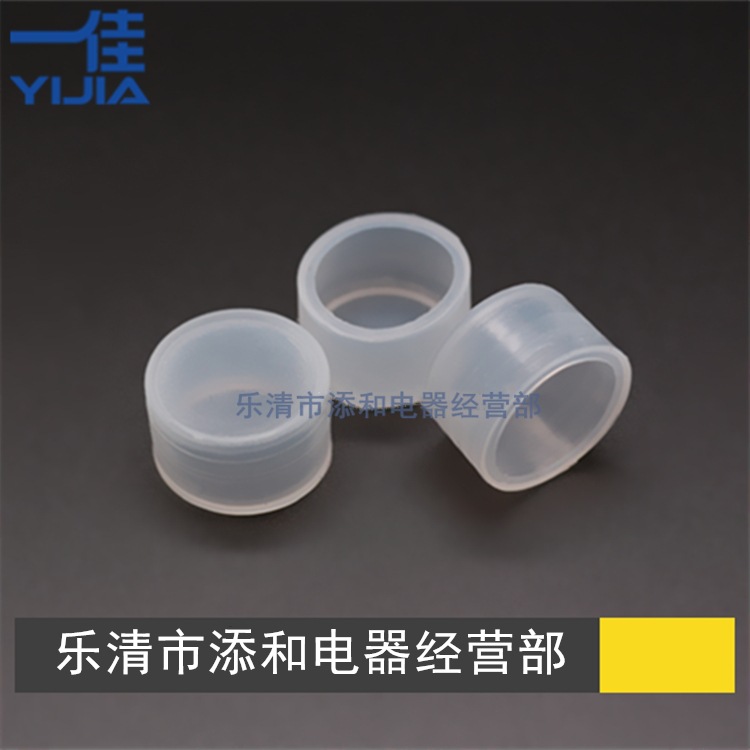 一佳 F16-2/Y 16mm LA16 圆形按钮 透明 硅胶 防尘 防水帽