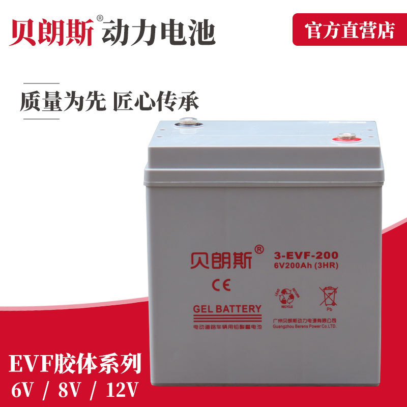 观光电动车电瓶 胶体蓄电池 3-EVF-200 6V200Ah 深循环免维护电池