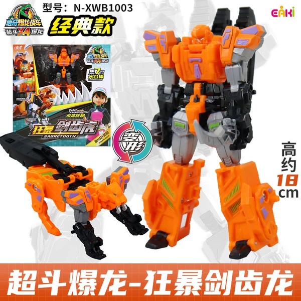 [Classic Edition] Violent Sabertooth Tiger-2 forms