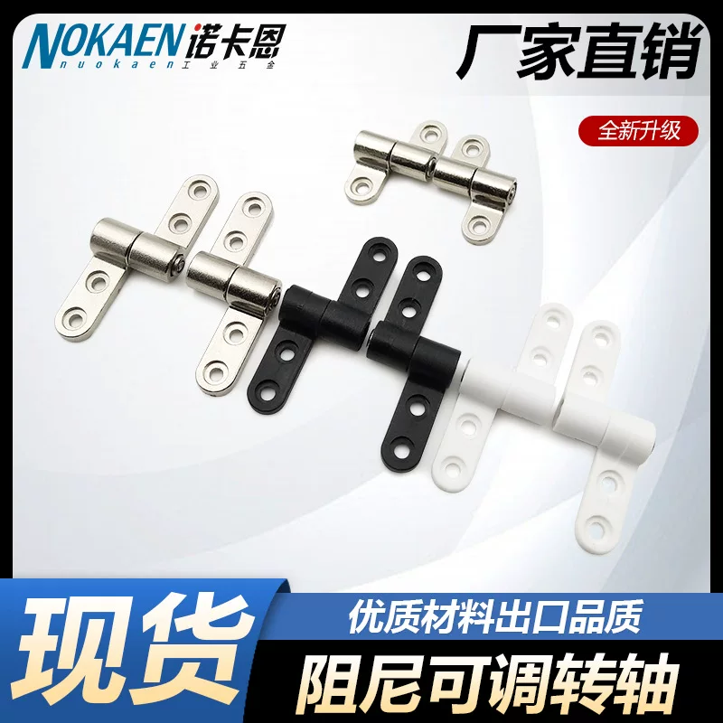 Any stop 360 stop positioning hinge damper small adjustable torque shaft mini plastic torque hinge