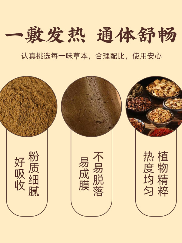 外用鎮痛粉末、漢方薬粉末、理学療法館温湿布粉末、肩と首の痛み薬用粉末、外用鎮痛粉末、健康粉|undefined