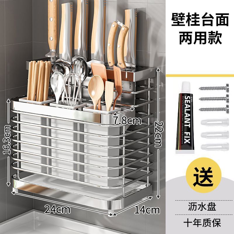 ステンレスナイフホルダー箸収納ボックス箸籠家庭用キッチン壁掛け式排水ラック多機能ホルダー|undefined
