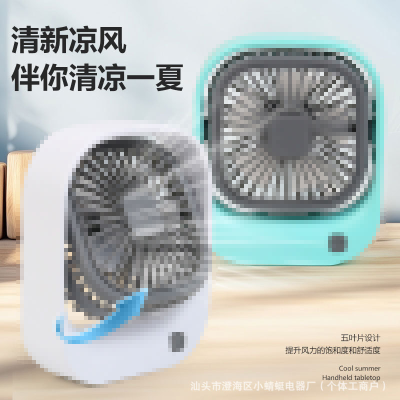 Mini ventilador de escritorio cuadrado transfronterizo USB recargable para estudiantes de escritorio ajustable gran ventilador de viento regalo