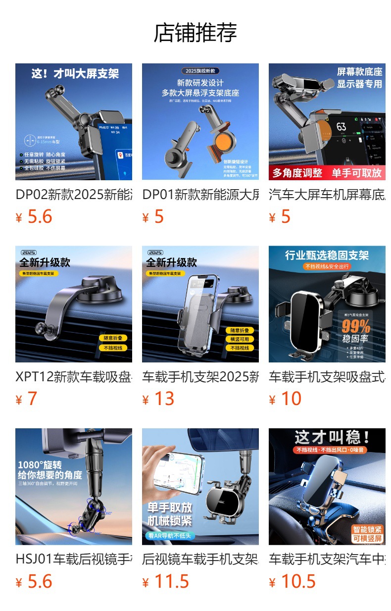 2026 New Model New Energy Electric Vehicle Dashboard Large Screen Floating Car Screen Clip-On Car Phone Holder