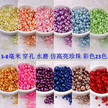 批发ABS仿珍珠 3-8毫米穿孔水磨仿高亮珍珠DIY 彩色直孔电脑泡珠