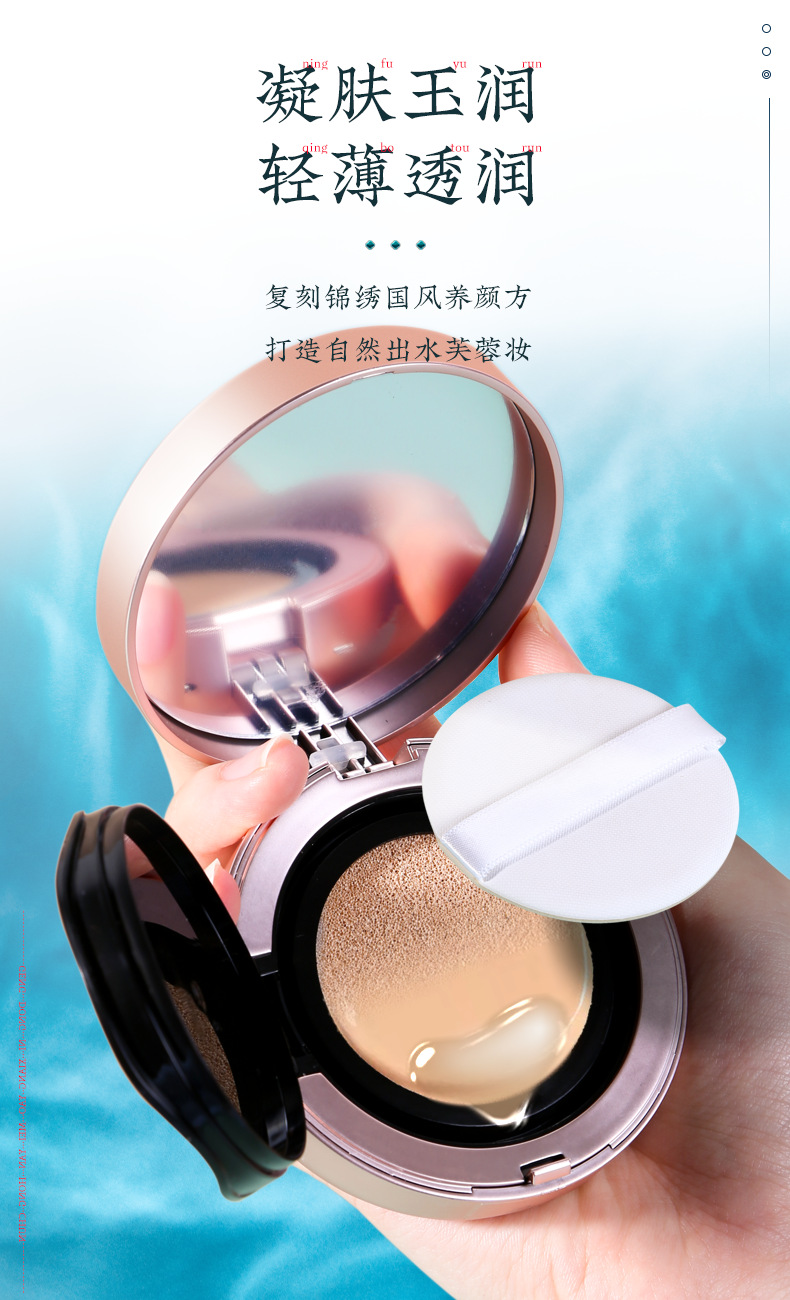 国潮风化妆品套装详情3_01