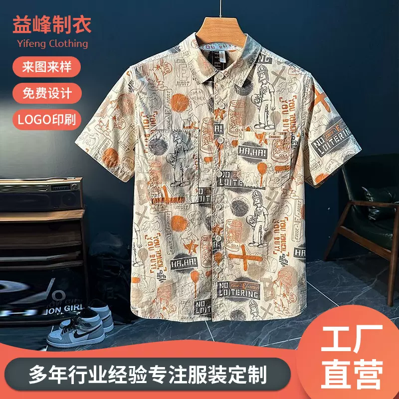 夏季港风日系个性印花短袖衬衫男士潮流时尚百搭休闲文艺宽松衬衣