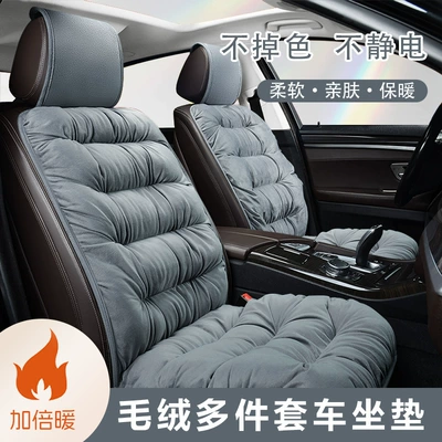 Seat cushion, seat cover — Universal Winter Plush Warm