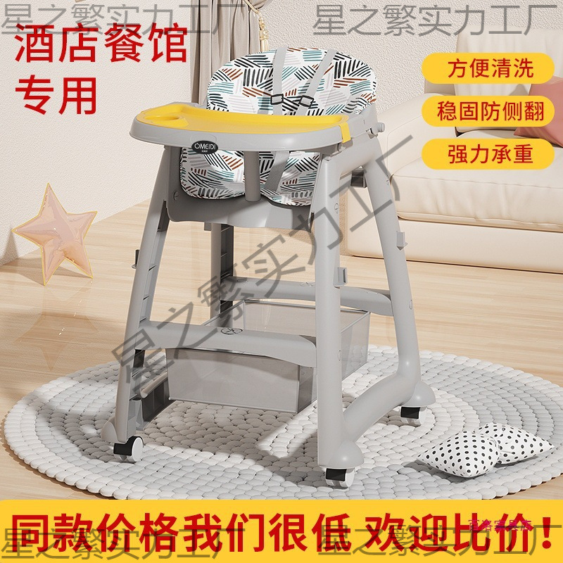 Kfc Baby Dining Chair Baby Home Dining Table Seat Multi-Functional Restaurant Hotel Commercial Children's Folding