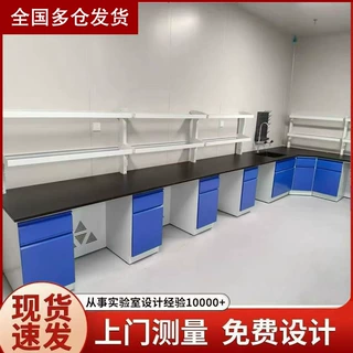 鑫广全钢实验台化验室操作台试验桌实验室定制
