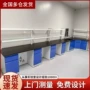 定制全钢化验室实验室实验台