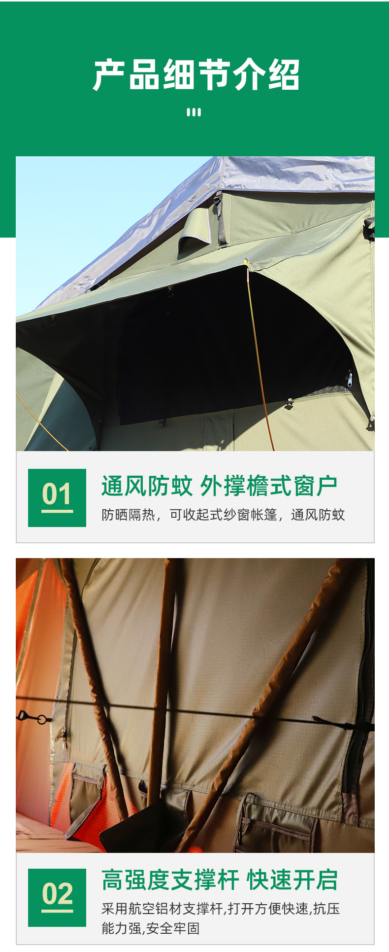 广森加长款帐篷详情页_12