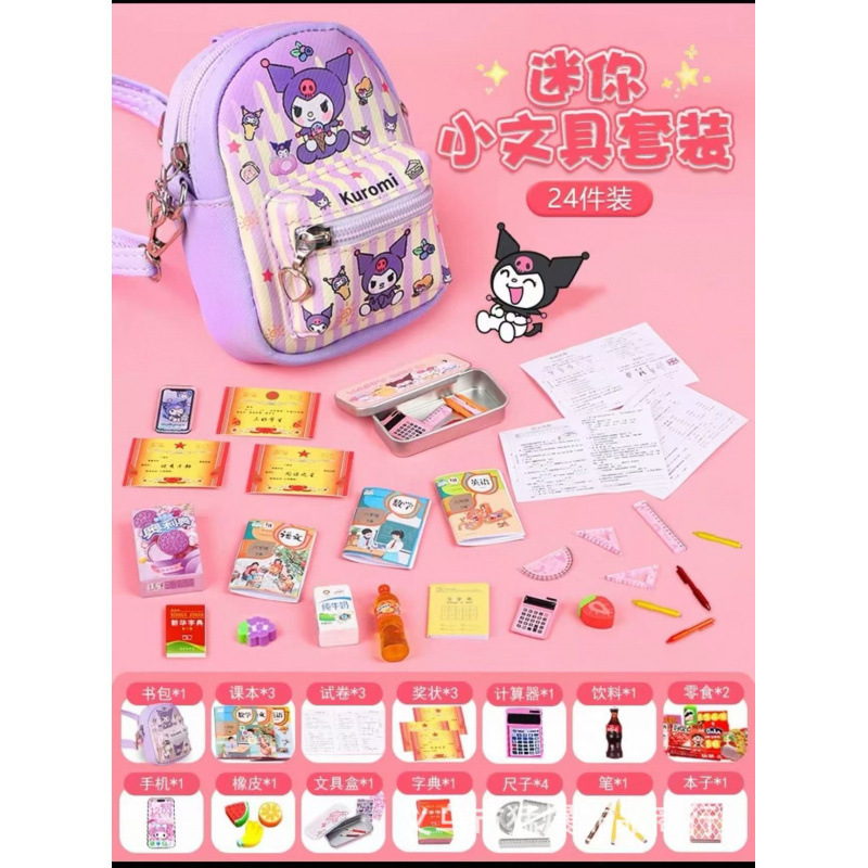 ミニランドセルサンリオギフト小さな文具ミニシミュレーション小物女の子の本フルセットおもちゃ|undefined