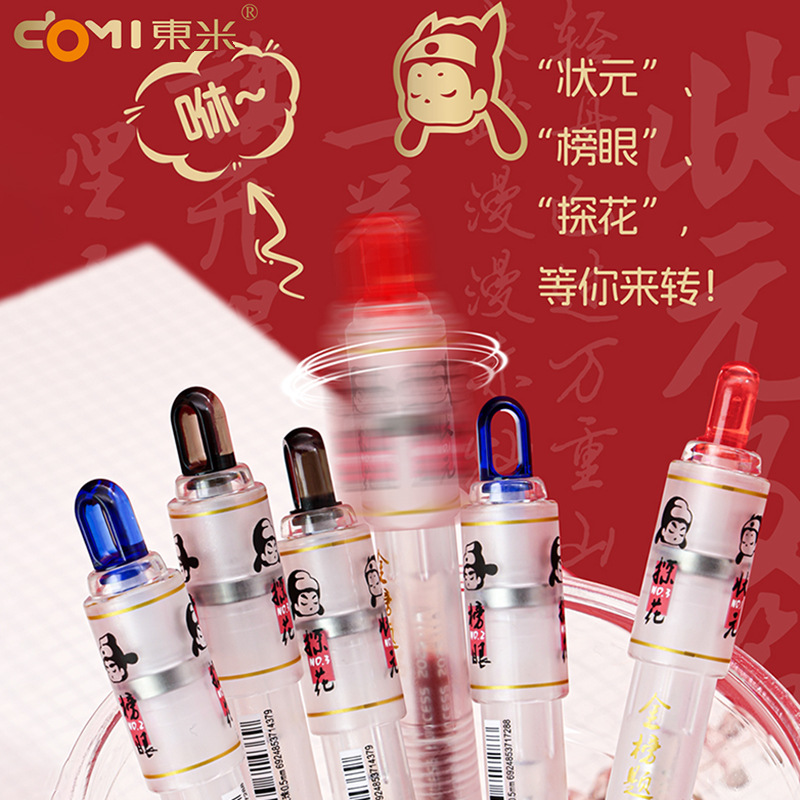 Dongmi 870 Golden Top Ranking Limited Edition Spinning Pen for Exam Success Student Gift Cs Dual Ball 0.5mm Practice Pen