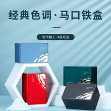马口铁盒长方形铁盒高档茶叶铁盒包装通用礼盒套装可雕刻丝印彩印
