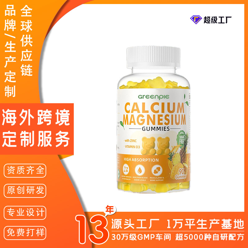 Cross-Border Turmeric Melatonin Lutein Astaxanthin Mushroom Collagen Calcium Magnesium Zinc Gummies Dietary Supplement