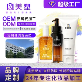 化妆水爽肤水;液态精华;面霜