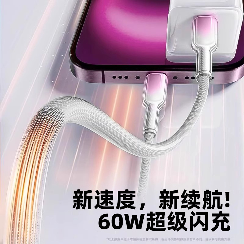 グラデーション氷晶透明pd60w急速充電ケーブルは華為iphone16充電線リンゴ15急速充電を適用する|undefined