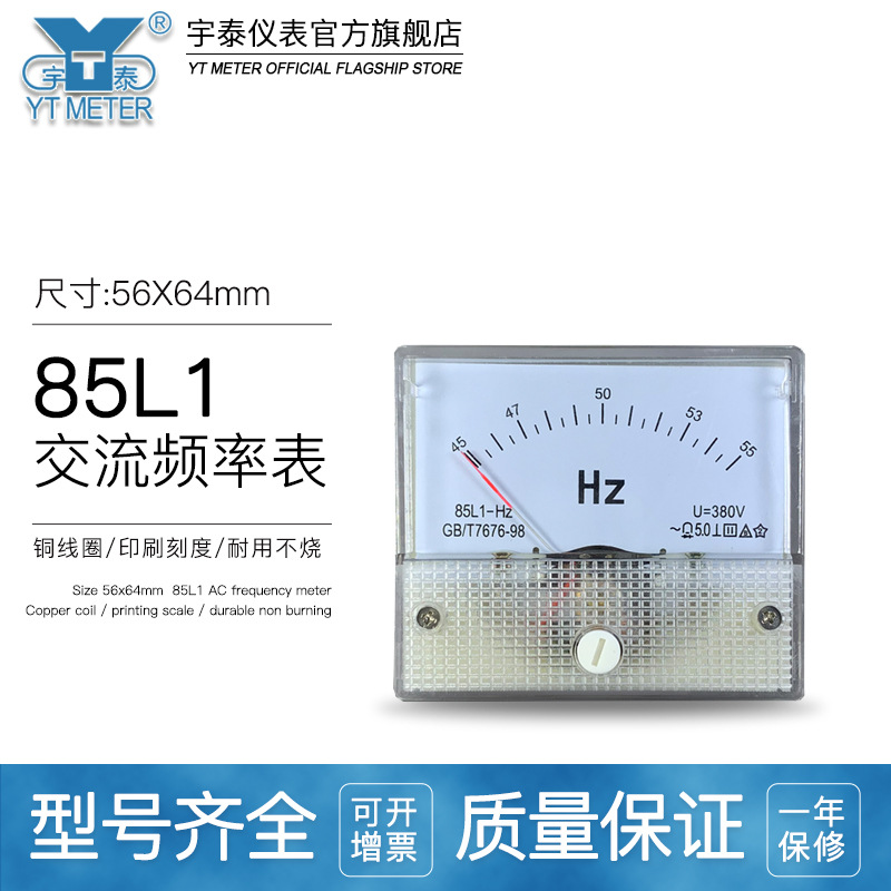 85C1 DC 10V 주파수 테이블 50HZ20MA AC 85L145-55HZ380V 오프닝 테이블 100% 20MA