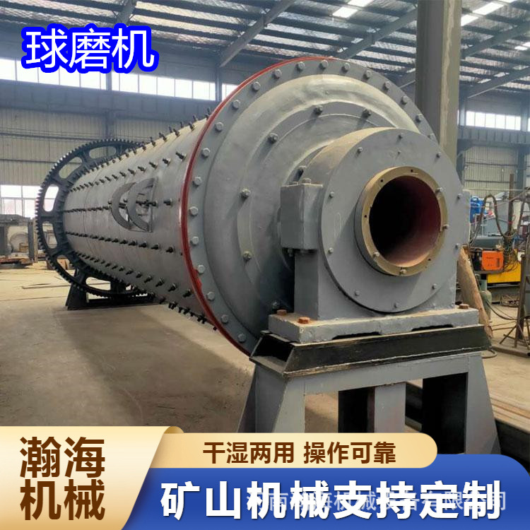 河床石棒磨制砂机 熟料磨粉机 磁铁矿球磨机 萤石微粉加工设备