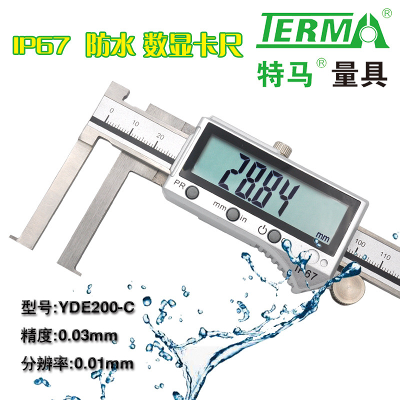 特马IP67超大屏防水防油防切削液刀头内凹槽数显卡尺