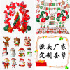 Christmas balloon, set, decorations, wholesale, christmas gift, Birthday gift