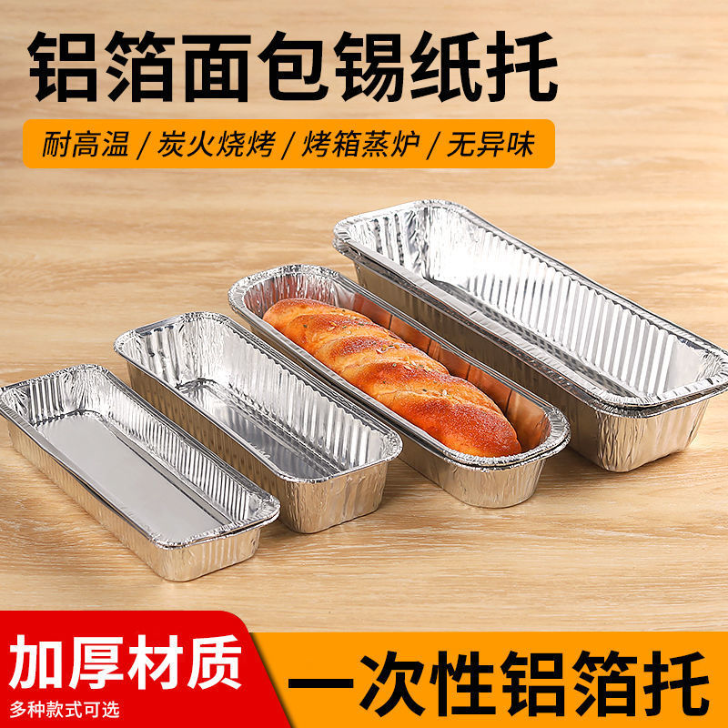 알루미늄 호일 트레이 일회용 BBQ 주석 종이 홀더 포장 상자 주석 종이 상자 직사각형 케이크 빵 금형 베이킹