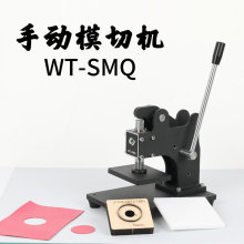 压花机刀模冲床手动皮革纸张裁切压花皮具打菱压模机切割啤机