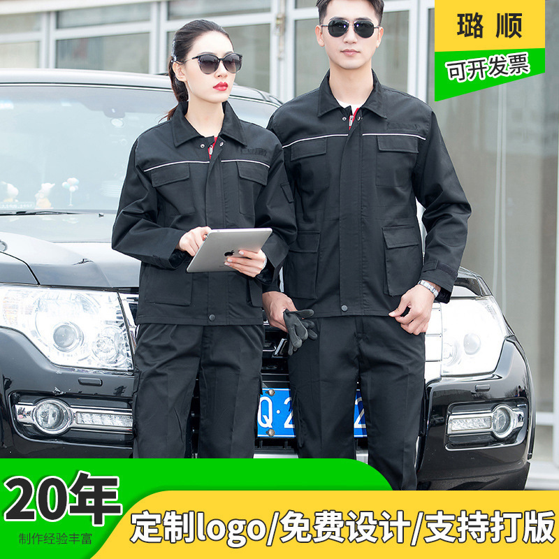 Long-Sleeved Auto Repair Workwear for Men, Protective Work Clothes Set, Factory Workwear, Wholesale, Wear-Resistant, Dirt-Resistant, Cold-Proof, Durable