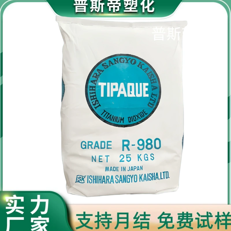 Титан диоксид Ишихара R930 R980, высокоглянцевое высококроющее покрытие, устойчивое к атмосферным воздействиям, рутилового типа