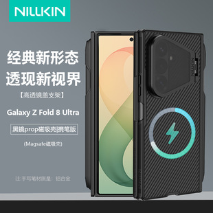 NILLKIN�m������Fold8 Ultra�ۯB�C������͸���R�w֧�ܔy�P���o��