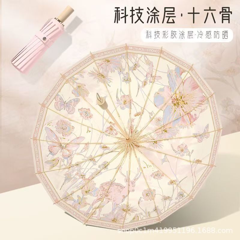 雨伞16骨女晴雨两用折叠手动太阳伞户外遮阳伞防晒防紫外线新中式|undefined