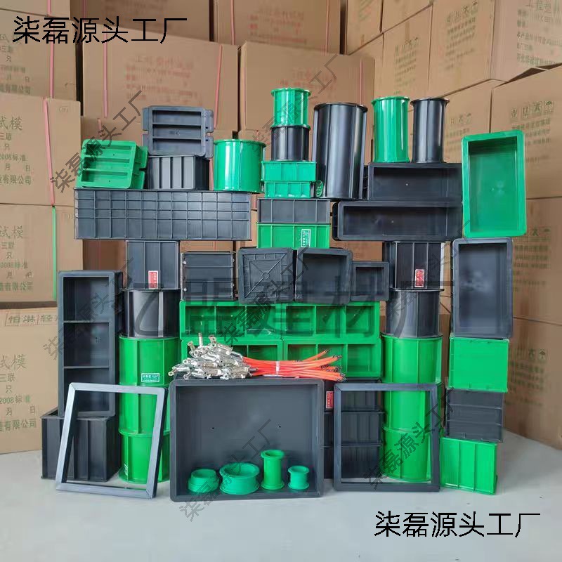 加厚塑料150方混凝土试压模70.7砂浆试块盒抗渗模具100砼三垒德株