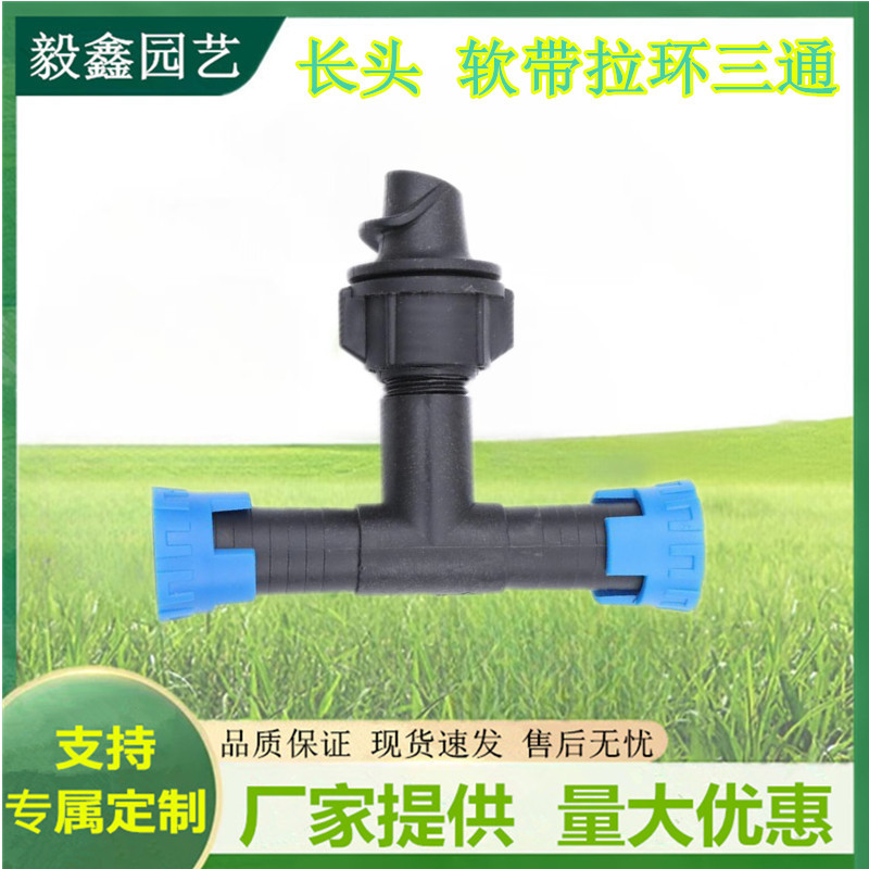 Válvula de derivación de correa suave para riego agrícola que ahorra agua, válvula de derivación de riego por goteo de correa Φ16 con doble tuerca de seguridad para un riego eficiente