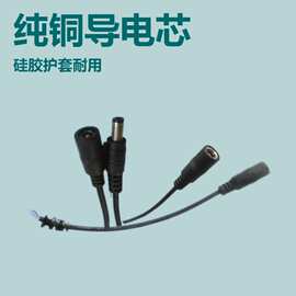 dc母座线dc母头电源线dc5521dc4017dc35135母座线DC单头线纯铜芯