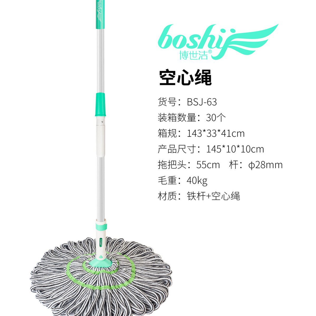 아이언 로드 + 중공 로프 큰면 헤드